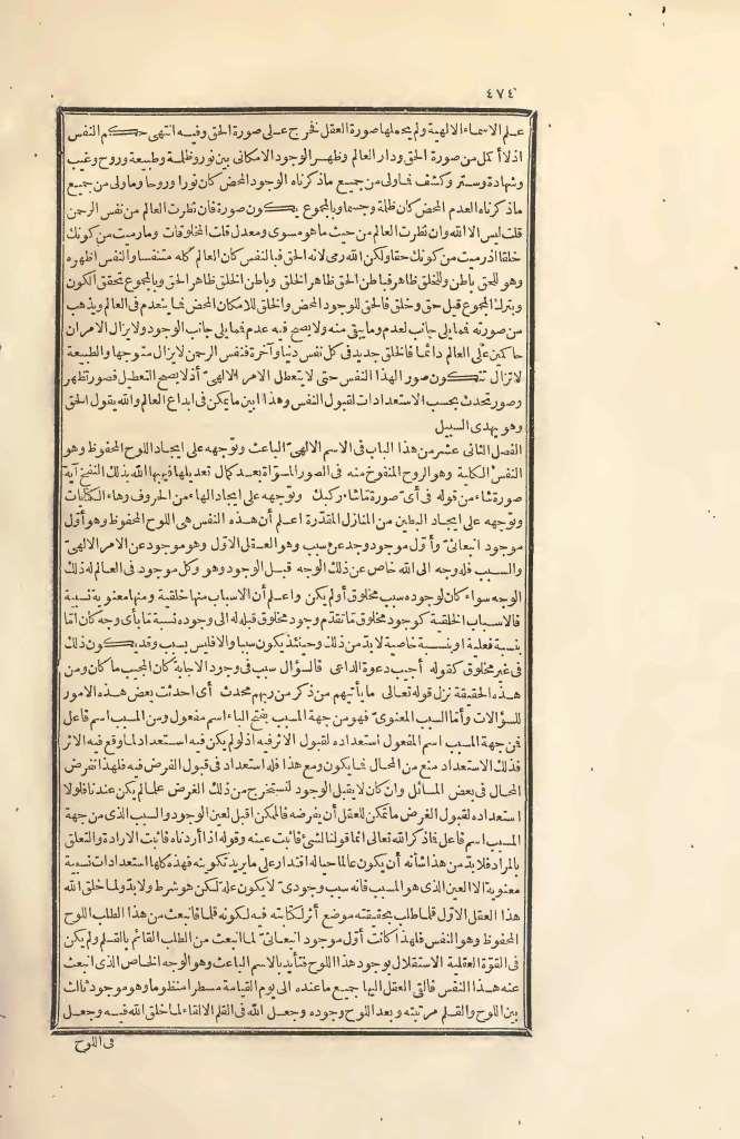 futmak.com - Page 474 - from part Two of the first Boulaq edition